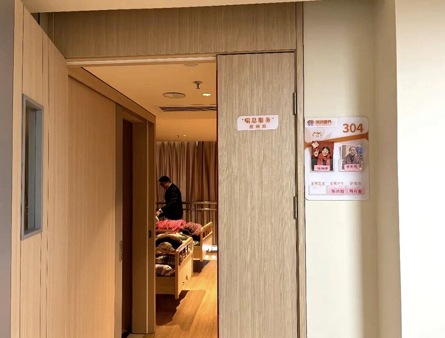 2026 成都青羊区瑞吉养老服务中心:护工配比与 24 小时照护核验路径