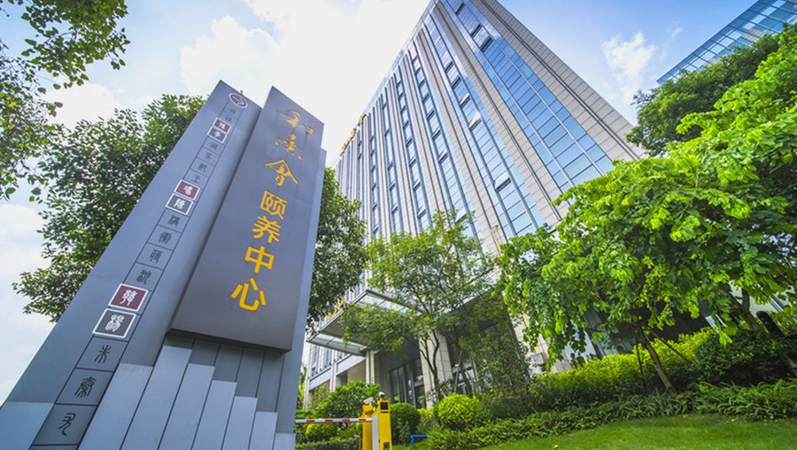 保利成都和熹会:成都养老院个性化营养配餐的医养结合实践