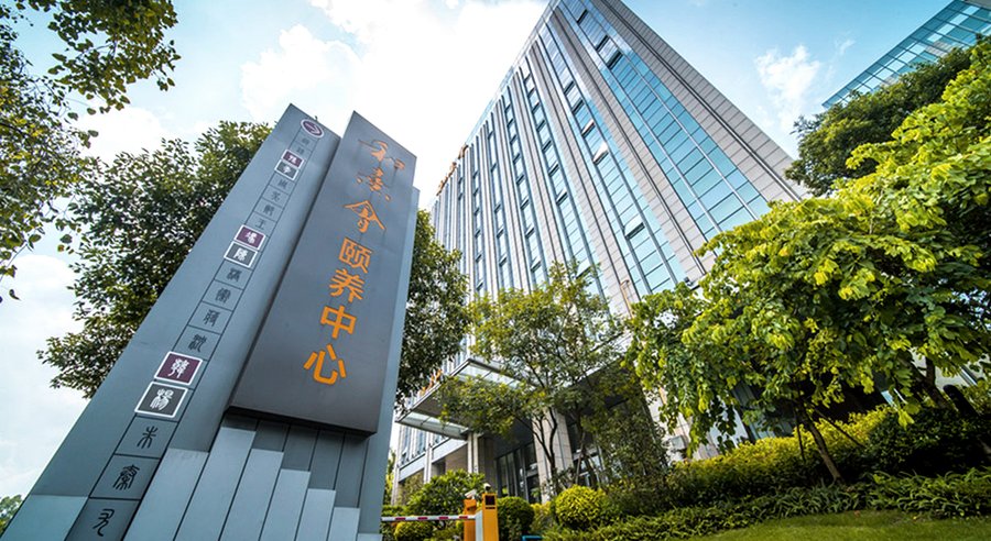 保利成都和熹会:成都养老院收费项目全解析