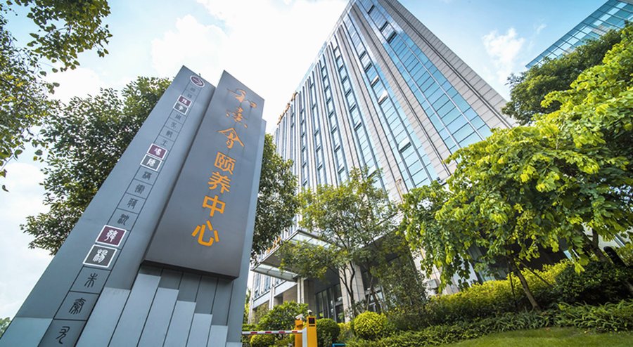 保利成都和熹会护理费解析:失能老人住养老院的费用构成与省钱指南
