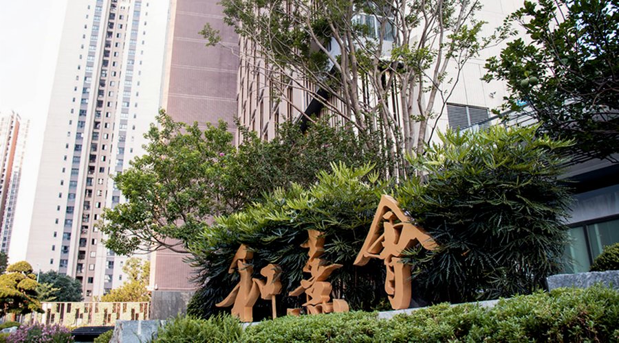 保利成都和熹会：揭秘金牛区公园里的“森林氧吧”式颐养生活