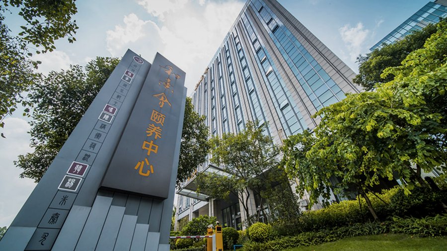 保利成都和熹会：金牛区压疮专业照护的实地观察