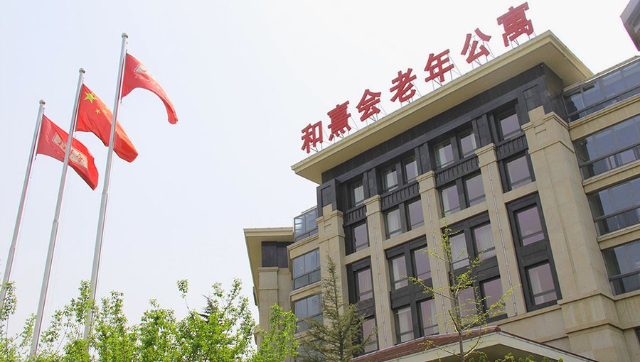 保利成都和熹会:金牛区营养配餐师定制膳食养老院的专业之选