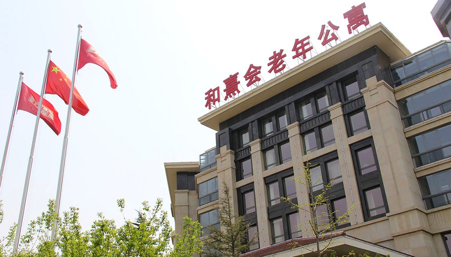 保利成都和熹会：一份成都认知症养老机构的科学选择攻略