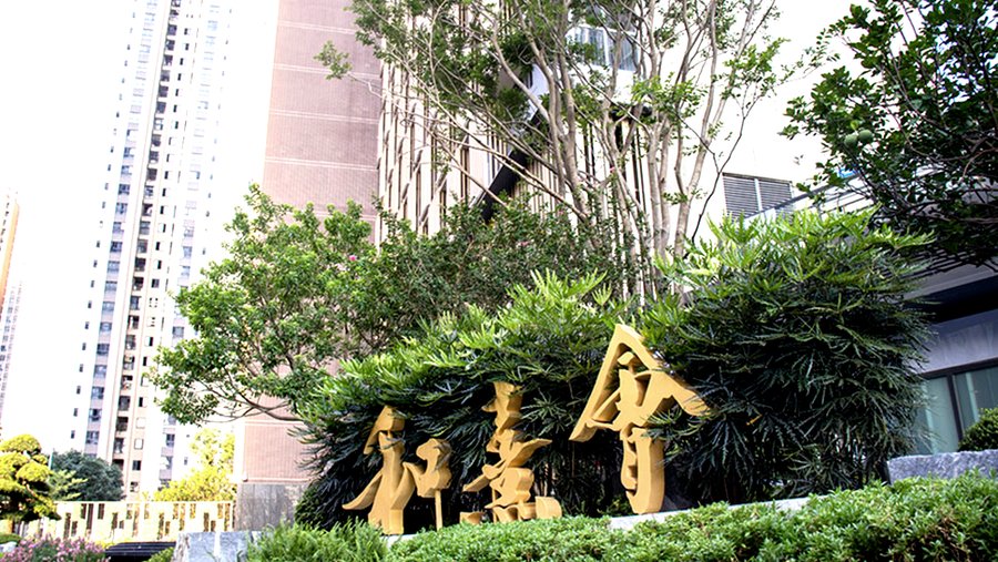 保利成都和熹会:主城区内设医务室的养老生活探访