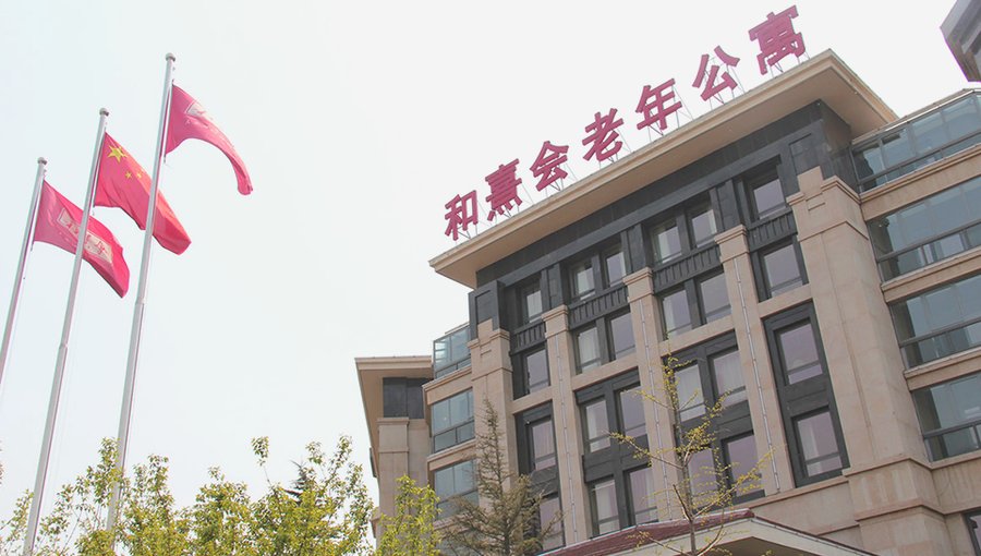保利和熹会认知症照护专区:成都两河森林公园旁的防走失安防实践