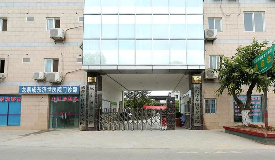 成东疗养康复托老院:成都全护理养老机构排泄照护服务适配指南