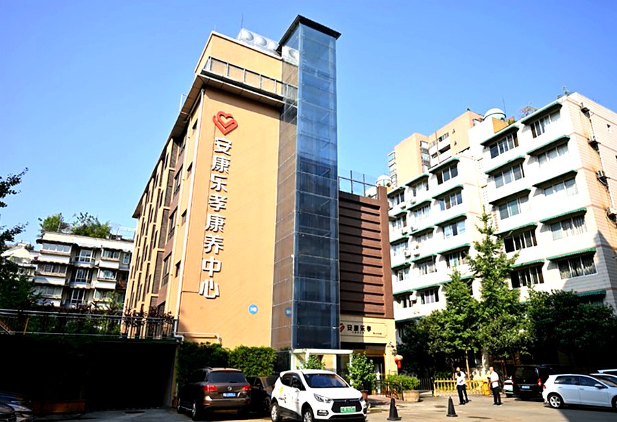 成都安康乐孝康养中心 4000-7000元包吃住养老院收费透明性核验指引