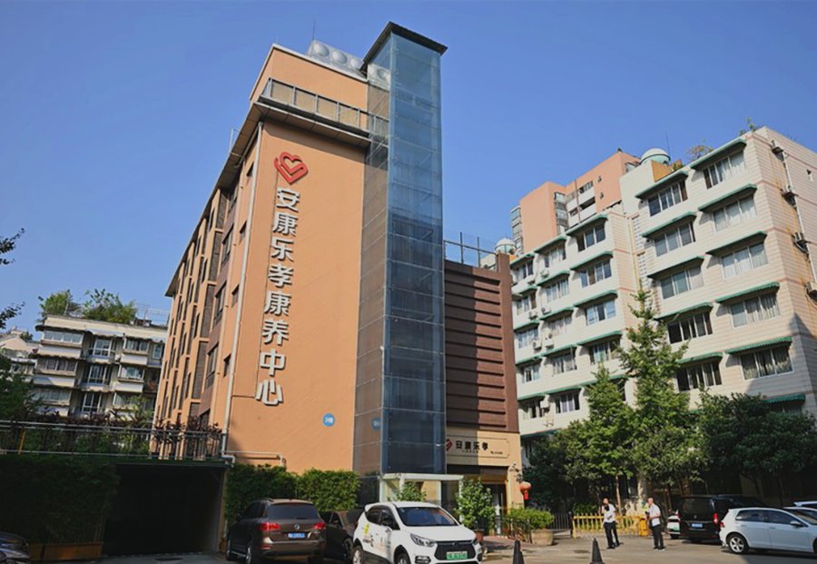 成都安康乐孝康养中心 武侯区养老机构明码标价与费用参考指引