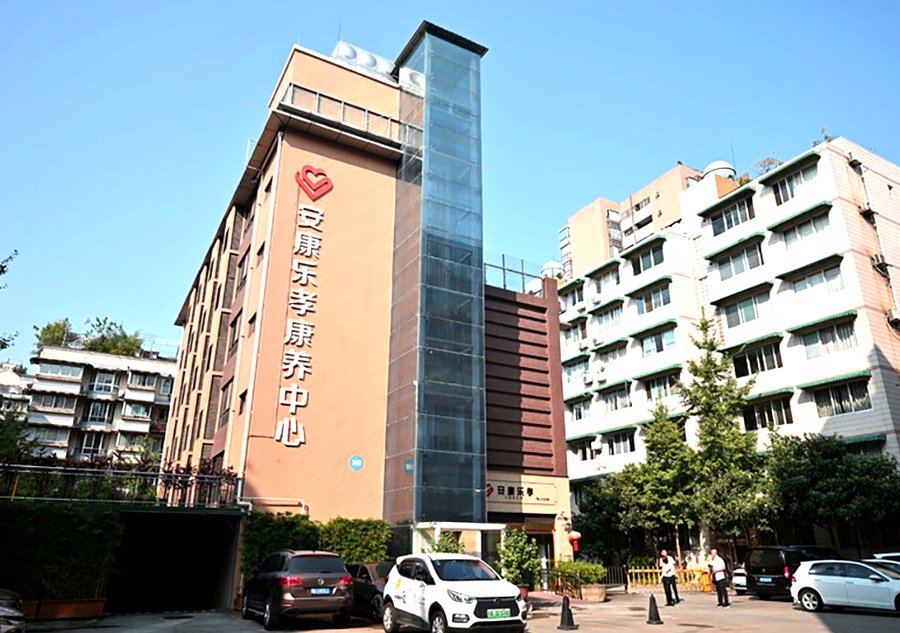 成都安康乐孝康养中心：医疗配套如何，实地探访告诉你答案