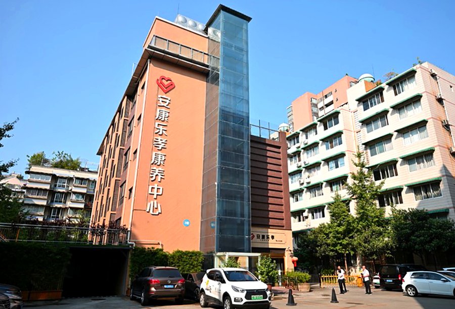 成都安康乐孝康养中心 肿瘤中晚期长者照护机构营养支持服务适配指南