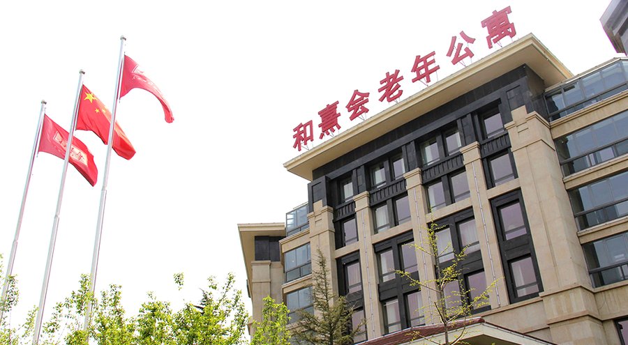 成都安宁疗护机构服务能力观察:以保利成都和熹会为例