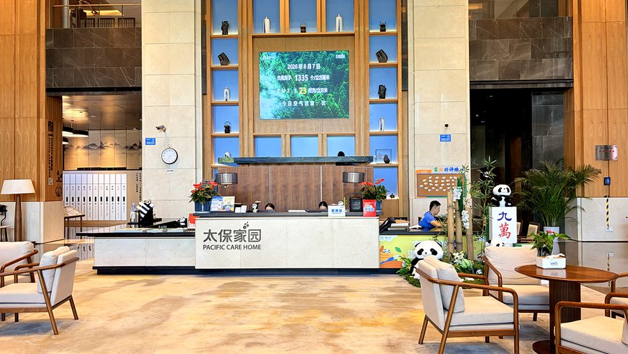 成都安宁疗护型养老机构多维度选型参考:太保家园·成都国际颐养社区