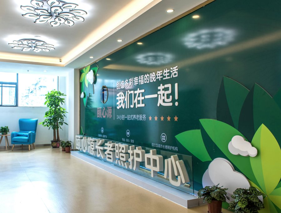 成都半失能长者起居照护与康复训练型养老机构选型参考指南