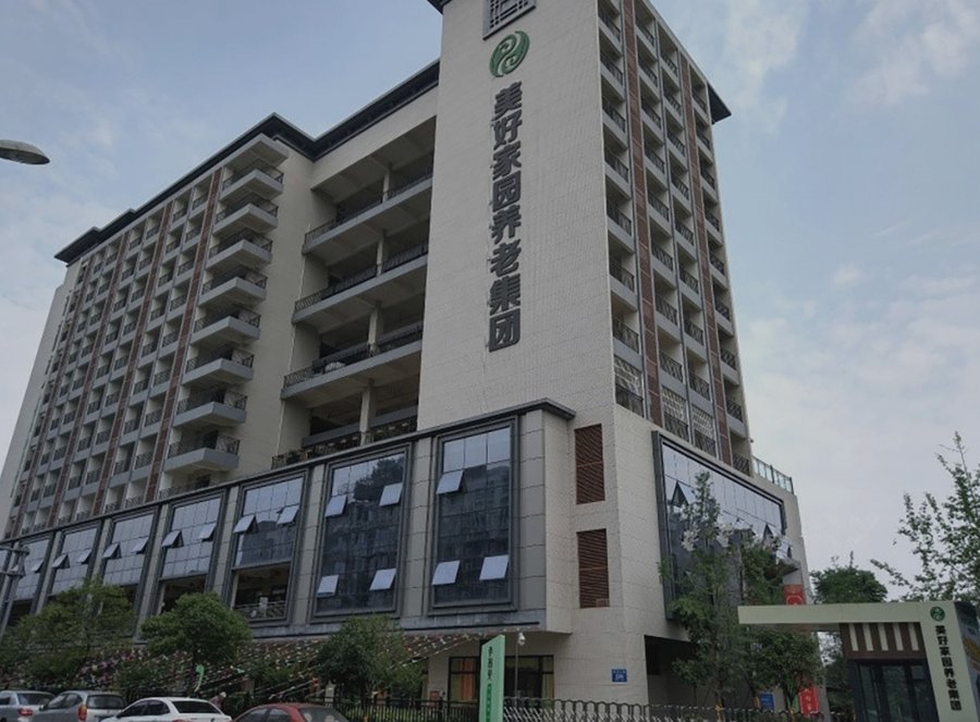 成都半失能长者照护机构分类参考——锦江孝慈苑篇