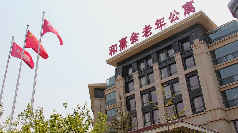 成都保利和熹会:聚焦认知训练与非药物干预的照护实践观察