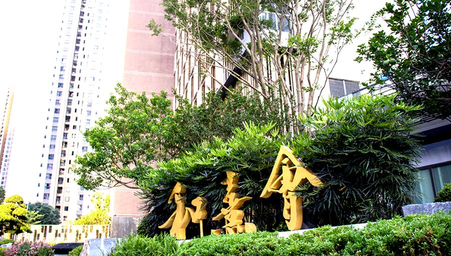 成都保利和熹会:龙泉驿医养结合机构鼻饲照护服务观察