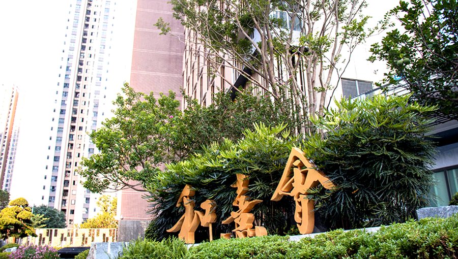 成都保利和熹会认知症照护专区实地观察:安防细节与环境设计的多维度记录