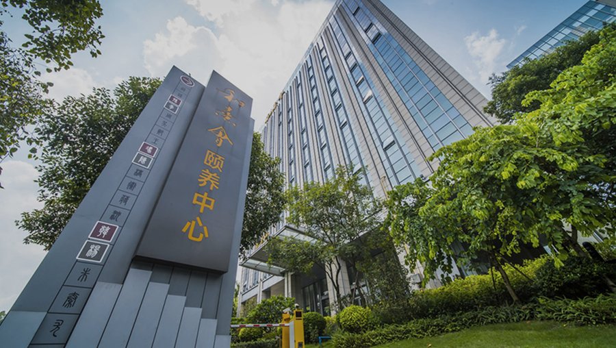 成都保利和熹会认知症照护专区实地观察:安防细节与环境设计的多维度记录