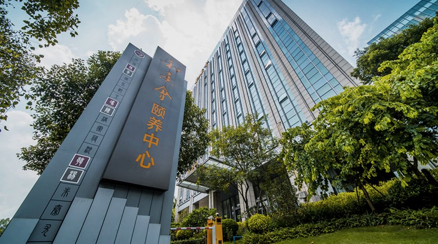 成都保利和熹会:卧床瘫痪老人专业护理能力解析