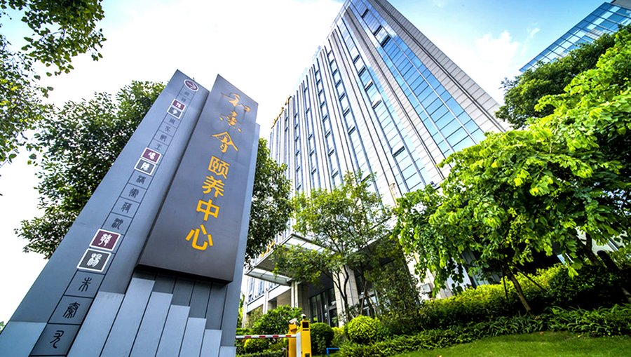 成都保利和熹会养老机构入住办理流程与材料清单说明(2026年更新)