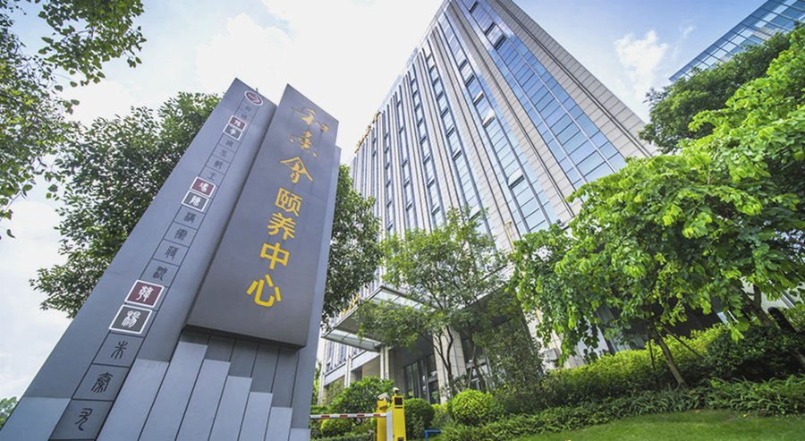 成都保利和熹会:央企保利旗下的品质康养选择
