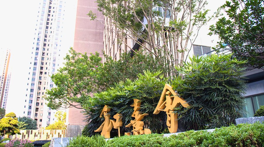 成都保利和熹会:专业中医理疗服务,医养结合的安心之选