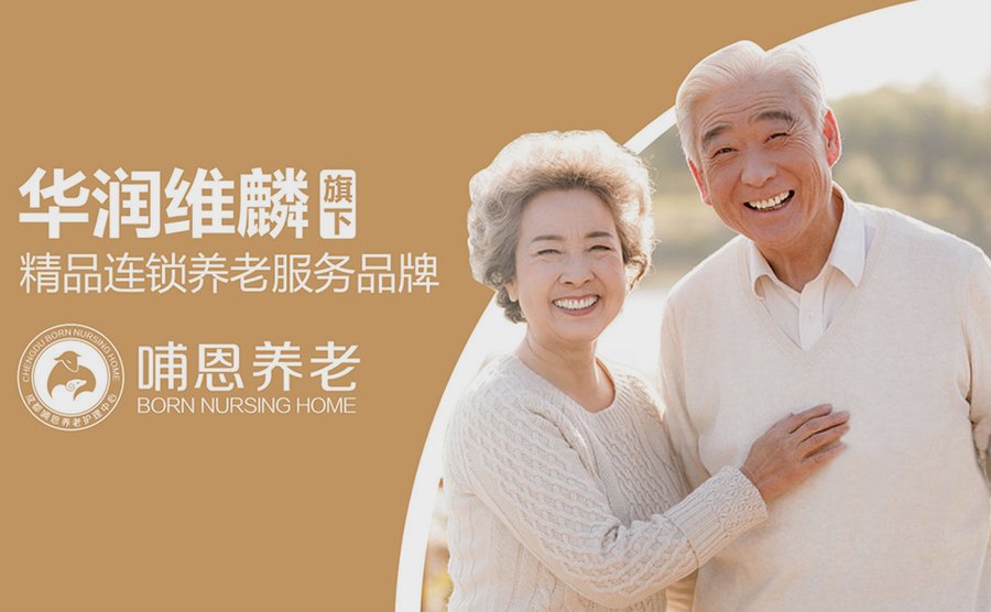 成都哺恩平福养老护理中心:当蜀绣遇见川剧,非遗文化融入长者日常