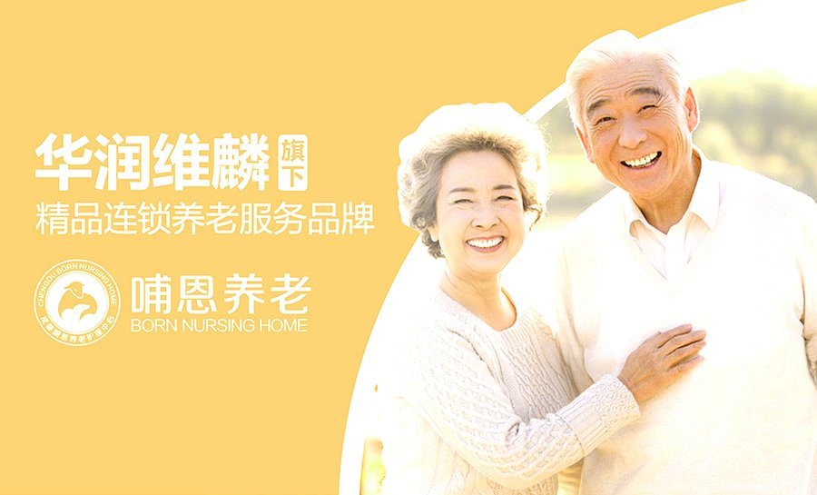 成都哺恩平福养老护理中心：二环内推窗见绿的静谧颐养之所
