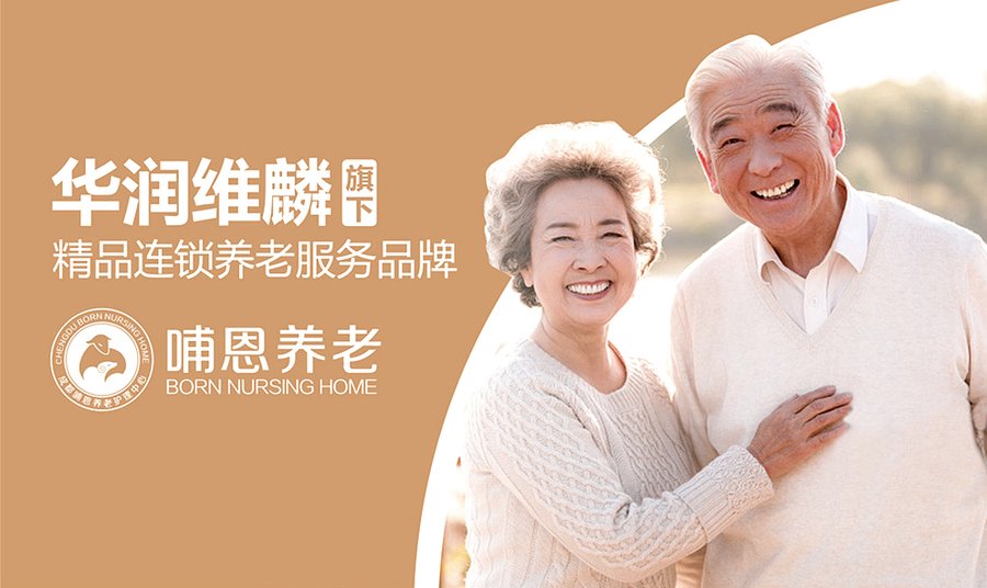 成都哺恩平福养老护理中心看房手记:通风采光条件实地探访