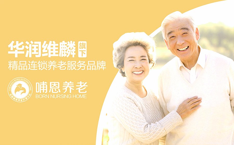成都哺恩平福养老护理中心:认知症长者的多感官刺激室在这里