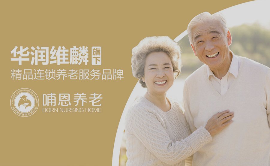 成都哺恩平福养老护理中心探访记——单人间与独立卫浴配置观察