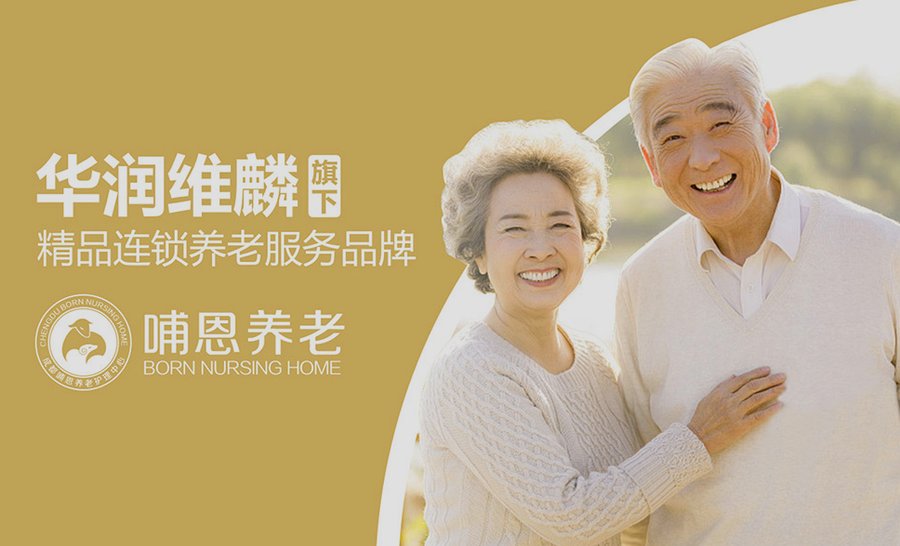成都哺恩平福养老护理中心文娱活动记录:合唱课堂、手工工坊与季节出游安排