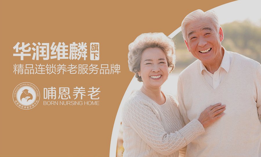 成都哺恩平福养老护理中心:专业康复训练设备如何支撑术后恢复?