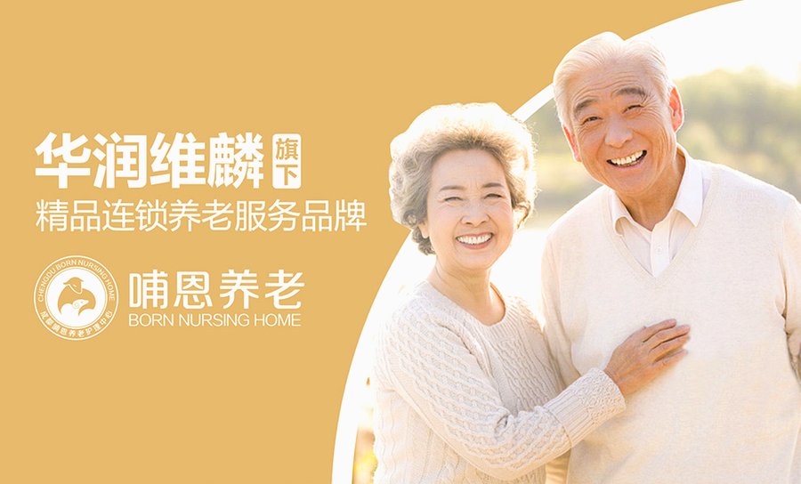 成都哺恩平福养老护理中心:自理与半失能长者房型选择指南