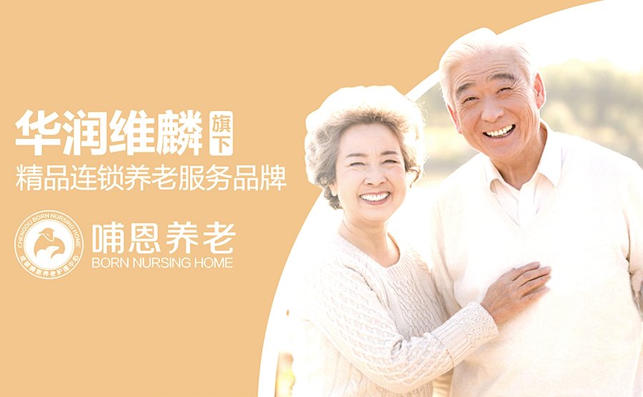 成都哺恩养老护理中心居室独立卫浴实地核查思路参考