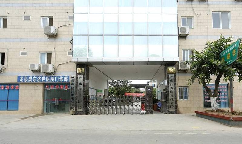 成都成东疗养康复托老院:设有认知症照护专区的养老机构选型参考