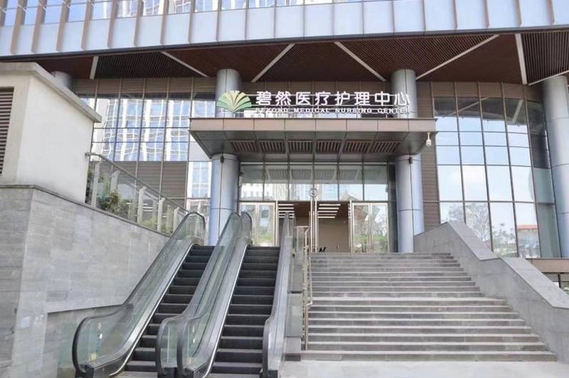 成都成华汇誉碧然护理中心:主城区养老院探视便利度与停车配套对照参考