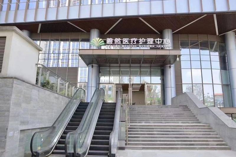 成都成华汇誉碧然护理中心探视时间是否自由,停车是否方便?