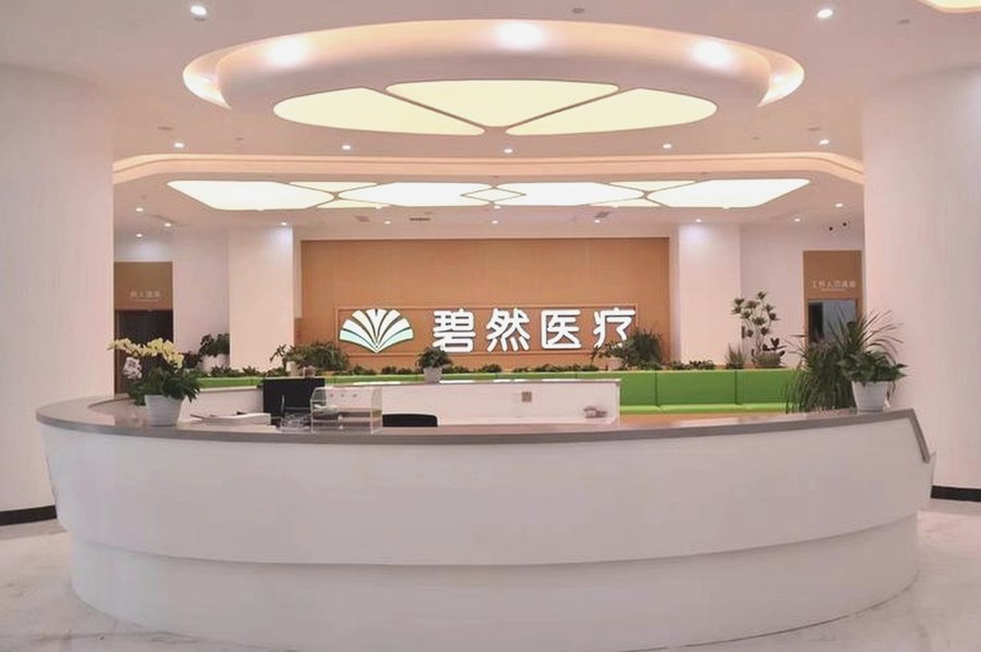 成都成华汇誉碧然护理中心长护险定点养老院 费用构成与报销抵扣说明