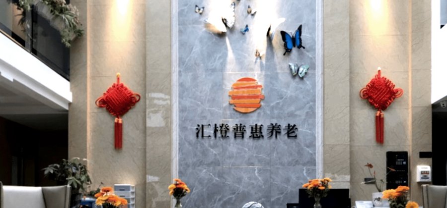成都成华区安宁疗护与普惠养老选型参考：蜀都颐锦照护观察