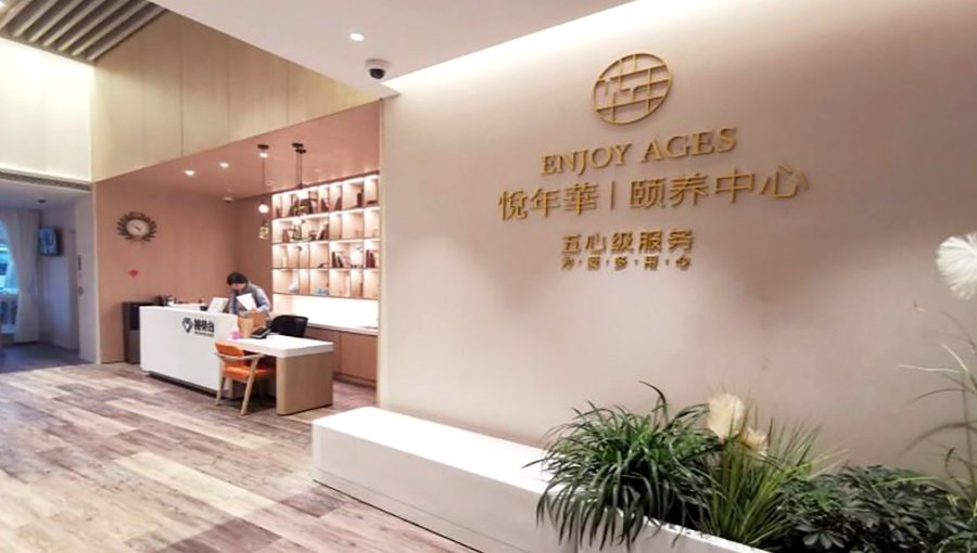 成都成华区地铁4号线7号线沿线 悦年华颐养中心交通便利养老机构选择参考指南