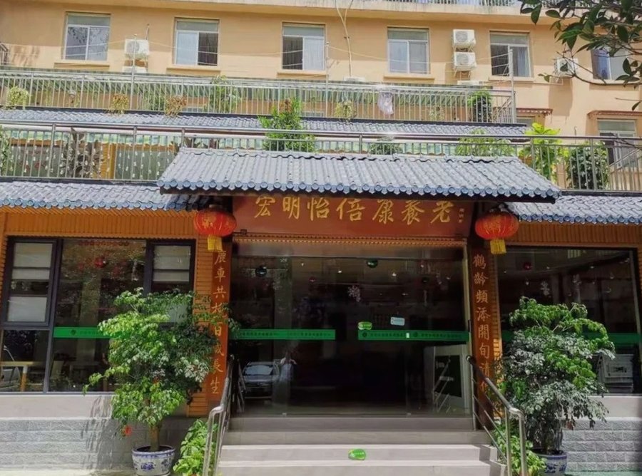 成都成华区宏明怡倍康养老服务中心术后康复与骨折康复服务说明