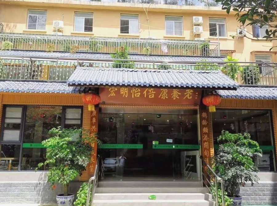 成都成华区宏明怡倍康养老中心 认知障碍长者专业照护选择参考指南