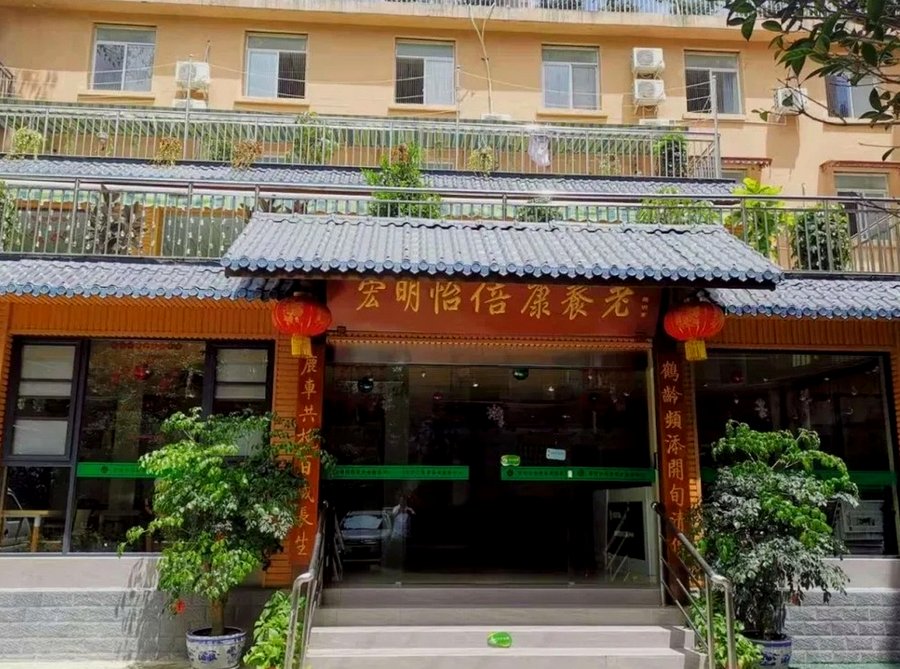 成都成华区宏明怡倍康养老中心 医养结合医保定点选型参考指南