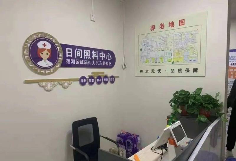 成都成华区康逸乐养老服务日间照料中心：失能老人鼻饲营养与口腔护理服务介绍