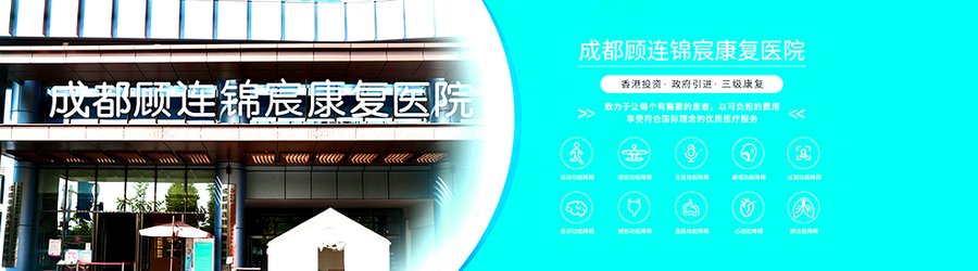 成都成华区可提供压疮护理的养老机构分层选型参考|以顾连锦宸康养照护为例