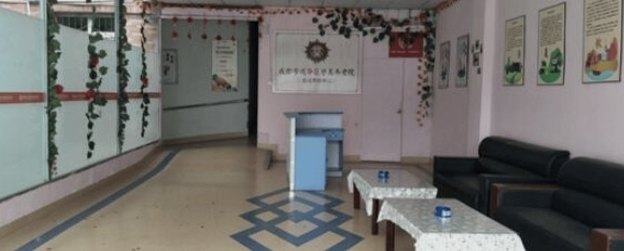 成都成华区哪里有能做中风语言康复的成都誉美养老院？