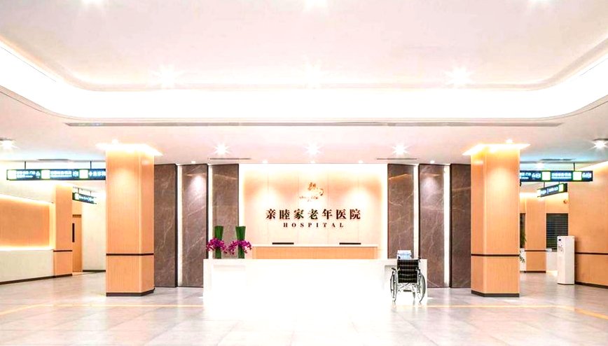 成都成华区青龙街道泽安社区养老院:低保户入住政策与优惠全解析