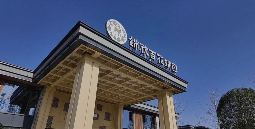 成都成华区泽安社区养老院社区搭餐送餐服务参考:基于公开公示信息的梳理与确认